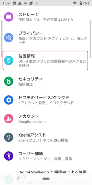 File:Xperia gps001.png
