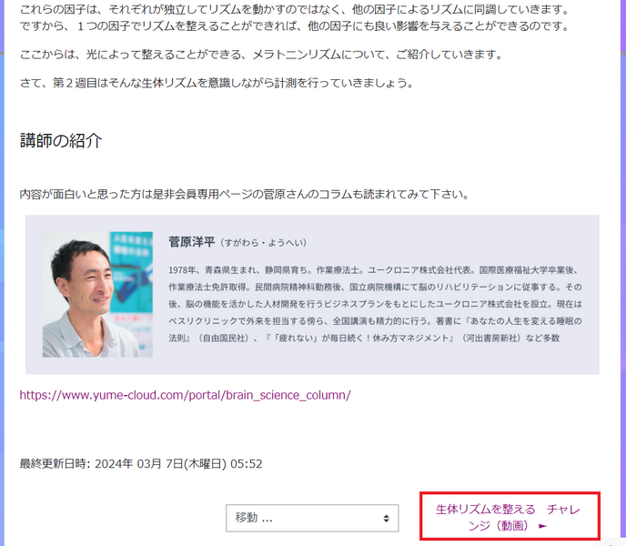 File:Elearning017.png