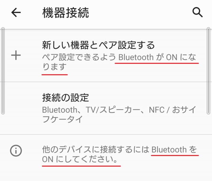 File:Xperiaconnectionoff.png