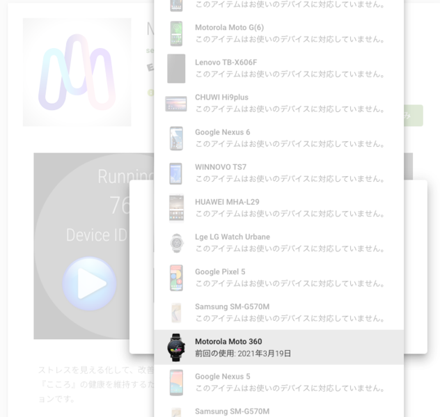 File:Mindscalewinstall003.png