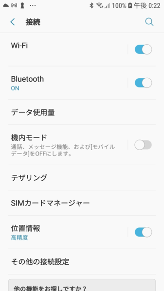 File:BluetoothONsetting2.png