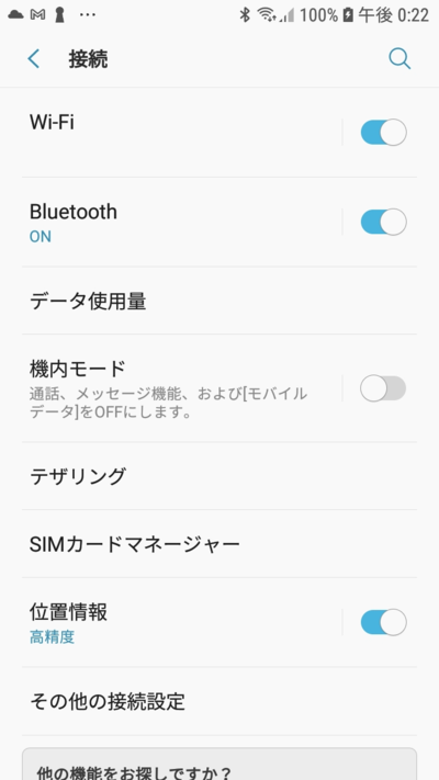 BluetoothONsetting2.png