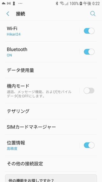 File:BluetoothONsetting.jpg