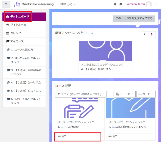 File:Elearning012.png