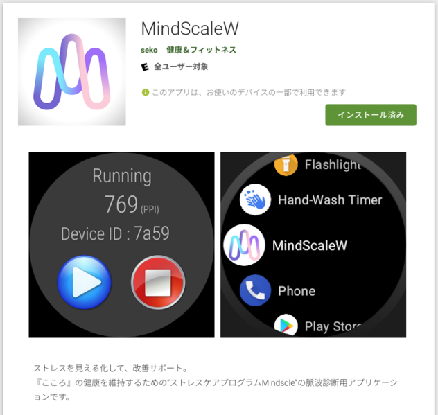 File:Mindscalewinstall001.png
