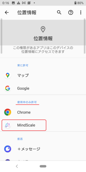 File:Xperia gps003.png