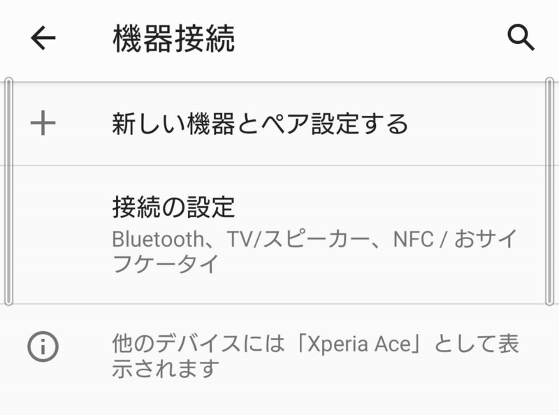 File:Xperiaconnectionon.png
