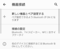 Xperia bt off2.png